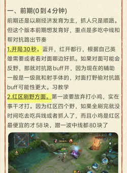 打野怎么玩,掌握核心节奏,轻松带动全场 打野怎么玩,掌握核心节奏,轻松带动全场