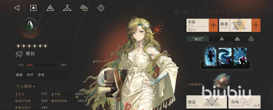 重返未来1999维拉狂想怎么样 重返未来1999维拉狂想怎么样