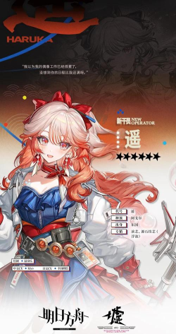 明日方舟2025夏活限定干员是谁 明日方舟2025夏活限定干员是谁