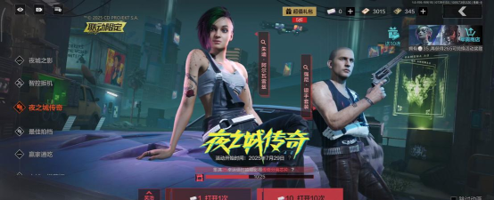 暗区突围赛博朋克2077联动活动爆料 暗区突围赛博朋克2077联动活动爆料