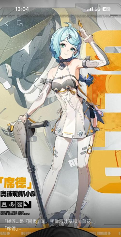 绝区零席德怎么样 绝区零席德怎么样