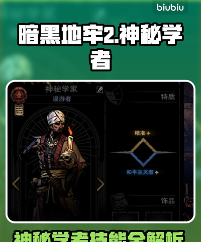 深渊2是什么游戏,揭秘暗黑冒险新作,体验沉浸式地牢探索 深渊2是什么游戏,揭秘暗黑冒险新作,体验沉浸式地牢探索