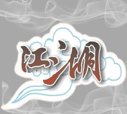 手游问道帮派图标,彰显团队荣耀,凝聚成员归属感 手游问道帮派图标,彰显团队荣耀,凝聚成员归属感