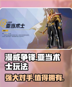 亚当术士是什么游戏,揭秘其独特玩法,探索奇幻冒险世界 亚当术士是什么游戏,揭秘其独特玩法,探索奇幻冒险世界