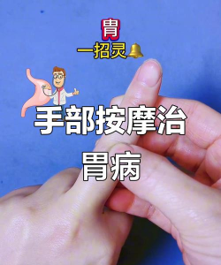 什么游戏治胃疼,缓解不适情绪,转移注意力放松身心 什么游戏治胃疼,缓解不适情绪,转移注意力放松身心