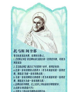 阿奎那是什么游戏,探索中世纪哲学,体验策略与智慧 阿奎那是什么游戏,探索中世纪哲学,体验策略与智慧