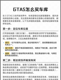 游戏车库购买攻略,省钱技巧分享,新手避坑指南 游戏车库购买攻略,省钱技巧分享,新手避坑指南