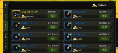 神武手游 镶嵌宝石,提升战力关键,打造极品装备 神武手游 镶嵌宝石,提升战力关键,打造极品装备