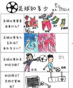 游戏鸦片足球怎么玩,掌握核心规则,体验独特竞技乐趣 游戏鸦片足球怎么玩,掌握核心规则,体验独特竞技乐趣