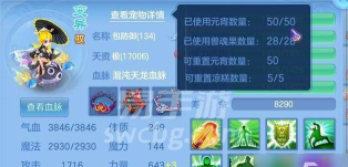 神武手游成品芙蓉,打造强力宠物,提升战斗体验 神武手游成品芙蓉,打造强力宠物,提升战斗体验