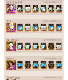 阴阳师百战秘闻怎么打 阴阳师百战秘闻怎么打