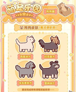 游戏自私小狗怎么玩,掌握核心规则,体验独特乐趣 游戏自私小狗怎么玩,掌握核心规则,体验独特乐趣