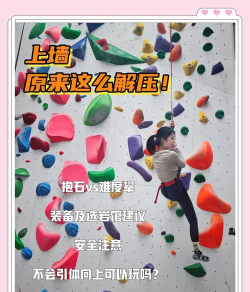 勇者攀爬游戏攻略,掌握核心技巧,轻松登顶巅峰 勇者攀爬游戏攻略,掌握核心技巧,轻松登顶巅峰