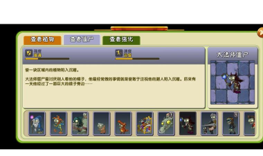 僵尸亮了是什么游戏,一款休闲益智手游,考验你的反应与策略 僵尸亮了是什么游戏,一款休闲益智手游,考验你的反应与策略