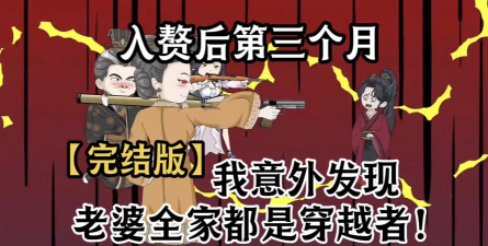 乞丐入赘游戏,体验逆袭人生,掌握攻略技巧 乞丐入赘游戏,体验逆袭人生,掌握攻略技巧