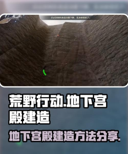 荒野建筑,新手入门指南,高效建造技巧分享 荒野建筑,新手入门指南,高效建造技巧分享