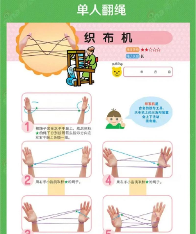 单人翻花绳玩法教程 单人翻花绳玩法教程