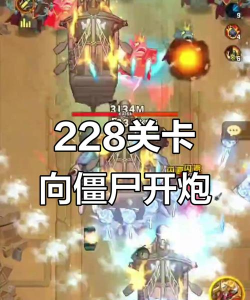 游戏僵尸打门攻略,快速通关技巧,轻松击败守门僵尸 游戏僵尸打门攻略,快速通关技巧,轻松击败守门僵尸