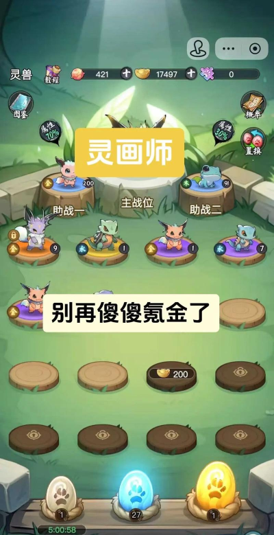 大白异兽游戏怎么玩,新手入门指南,快速上手技巧 大白异兽游戏怎么玩,新手入门指南,快速上手技巧