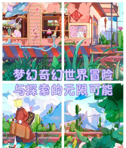 梦幻启动,探索奇幻世界,开启冒险旅程 梦幻启动,探索奇幻世界,开启冒险旅程