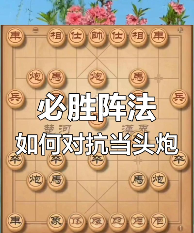 象棋攻防,策略对决游戏,考验玩家智慧与应变 象棋攻防,策略对决游戏,考验玩家智慧与应变
