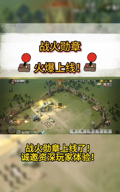 战火勋章简称什么游戏,揭秘玩家常用昵称,解析游戏背景与特色 战火勋章简称什么游戏,揭秘玩家常用昵称,解析游戏背景与特色