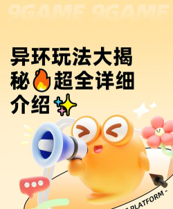 异环便利店玩法全解析 异环便利店玩法全解析