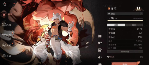 辉烬下半卡池值得抽吗 辉烬下半卡池值得抽吗