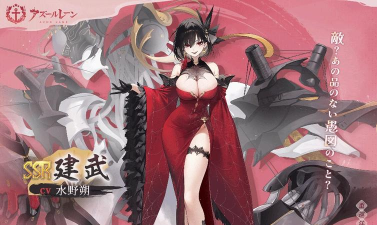 碧蓝航线建武值得培养吗 碧蓝航线建武值得培养吗