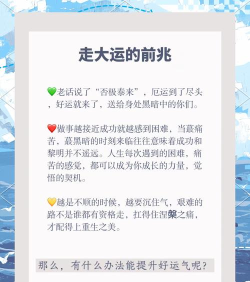 人生运气游戏攻略,掌握关键技巧,提升人生胜率 人生运气游戏攻略,掌握关键技巧,提升人生胜率
