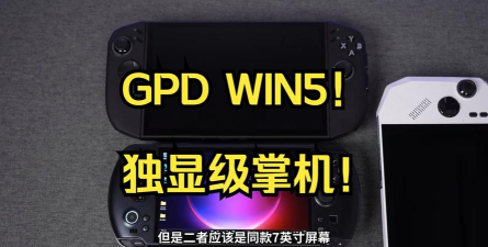 gpd能运行什么游戏,掌机性能全解析,热门游戏实测体验 gpd能运行什么游戏,掌机性能全解析,热门游戏实测体验
