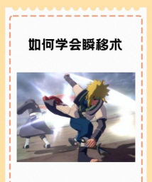 游戏追逐瞬移怎么玩,掌握核心技巧,轻松实现快速位移 游戏追逐瞬移怎么玩,掌握核心技巧,轻松实现快速位移