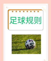 字母游戏足球怎么玩,规则简单易上手,趣味互动乐趣多 字母游戏足球怎么玩,规则简单易上手,趣味互动乐趣多