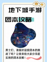 dnf手游交流群,寻找志同道合伙伴,分享游戏攻略心得 dnf手游交流群,寻找志同道合伙伴,分享游戏攻略心得