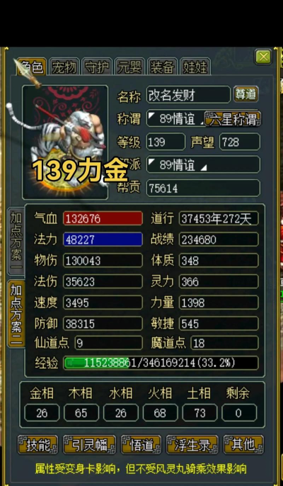 问道手游最好首饰,属性搭配指南,战力提升关键 问道手游最好首饰,属性搭配指南,战力提升关键