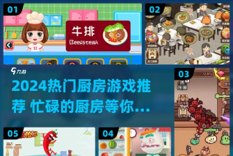 小黄煮饭游戏攻略,轻松上手技巧,快速通关秘籍 小黄煮饭游戏攻略,轻松上手技巧,快速通关秘籍