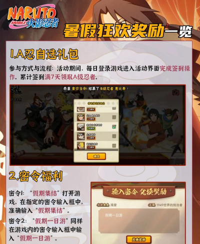 火影手游组织等级,快速提升技巧,解锁丰厚奖励 火影手游组织等级,快速提升技巧,解锁丰厚奖励