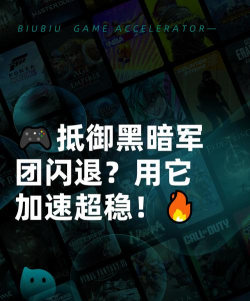 游戏黑夜军团攻略,掌握核心技巧,轻松通关制霸战场 游戏黑夜军团攻略,掌握核心技巧,轻松通关制霸战场