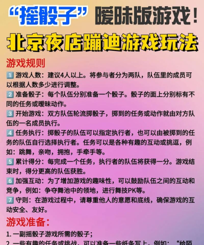 夜市摇摆游戏怎么玩,掌握技巧轻松上手,体验趣味摇摆乐趣 夜市摇摆游戏怎么玩,掌握技巧轻松上手,体验趣味摇摆乐趣