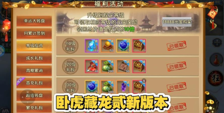 卧虎藏龙2手游平台,重温经典武侠情怀,开启全新江湖冒险 卧虎藏龙2手游平台,重温经典武侠情怀,开启全新江湖冒险