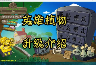 英雄植物游戏攻略,新手快速入门,高手进阶技巧 英雄植物游戏攻略,新手快速入门,高手进阶技巧