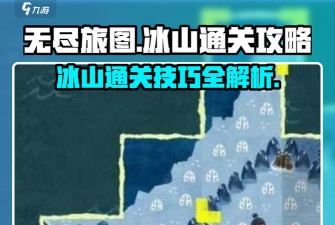 冰雪道士游戏攻略,掌握核心技巧,轻松通关无压力 冰雪道士游戏攻略,掌握核心技巧,轻松通关无压力