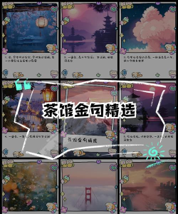 黑心茶馆游戏怎么玩,掌握核心规则,体验独特乐趣 黑心茶馆游戏怎么玩,掌握核心规则,体验独特乐趣