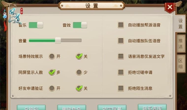 问道手游语音设置,轻松调整音效,畅享沉浸式游戏体验 问道手游语音设置,轻松调整音效,畅享沉浸式游戏体验