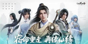 寻仙手游和光同尘,探索仙侠世界,体验东方美学 寻仙手游和光同尘,探索仙侠世界,体验东方美学