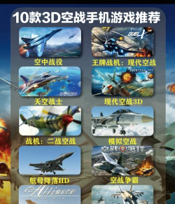 日本战机游戏,体验空中激战,重温经典战机传奇 日本战机游戏,体验空中激战,重温经典战机传奇