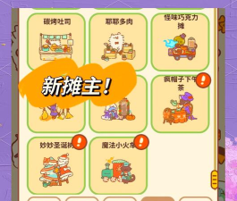 狐狸超市游戏怎么玩,掌握核心玩法技巧,轻松成为购物达人 狐狸超市游戏怎么玩,掌握核心玩法技巧,轻松成为购物达人