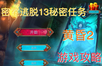 鬼屋2游戏攻略,轻松通关技巧,隐藏彩蛋揭秘 鬼屋2游戏攻略,轻松通关技巧,隐藏彩蛋揭秘