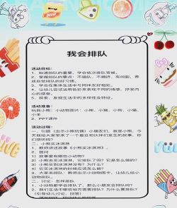 排队小人游戏怎么玩,掌握规则技巧,轻松享受游戏乐趣 排队小人游戏怎么玩,掌握规则技巧,轻松享受游戏乐趣