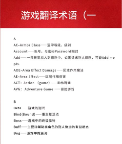 dx是什么游戏缩写,揭秘游戏圈术语,解析常见游戏简称 dx是什么游戏缩写,揭秘游戏圈术语,解析常见游戏简称